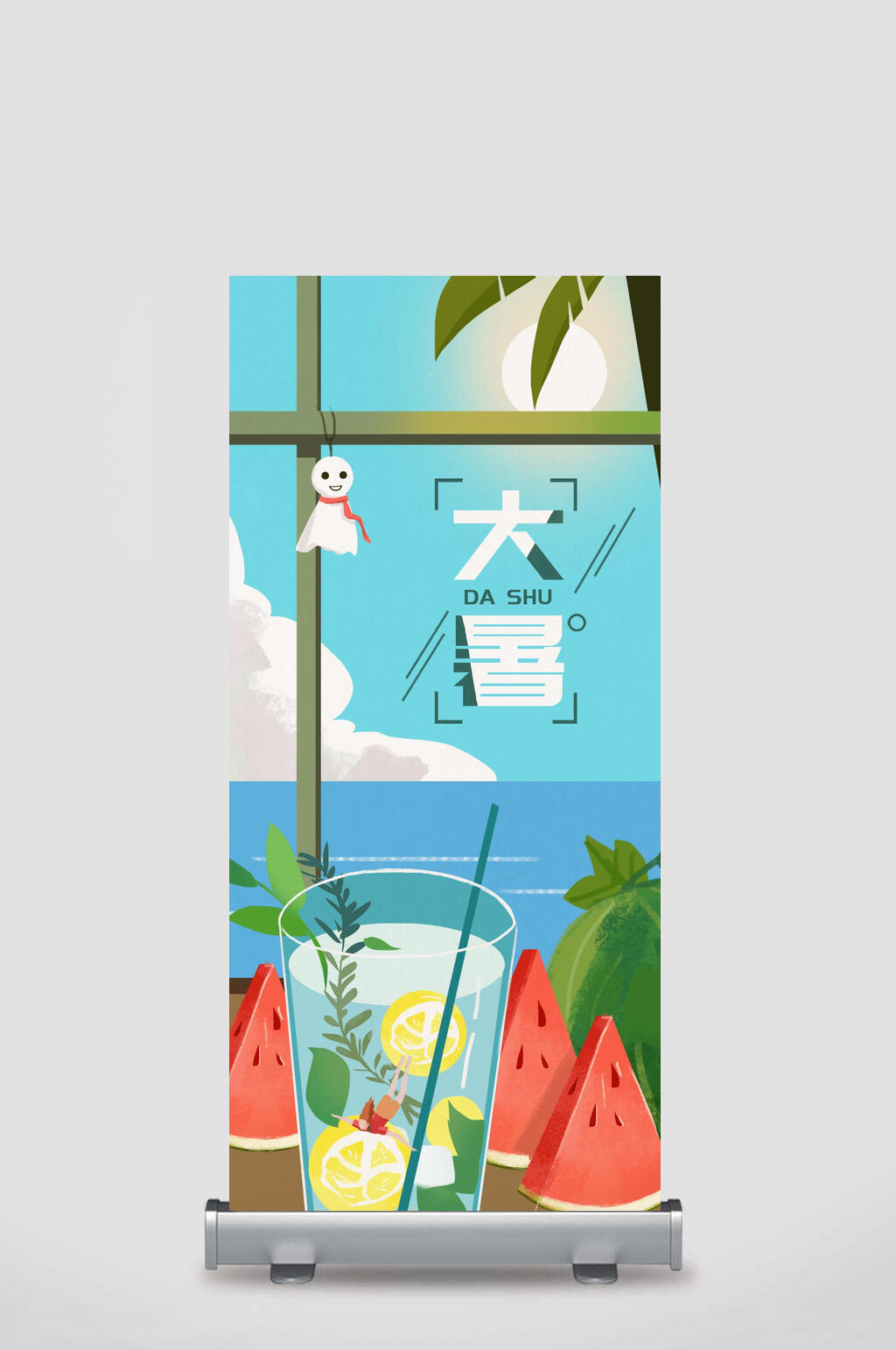 卡通西瓜柠檬水大海蓝色大暑展架素材