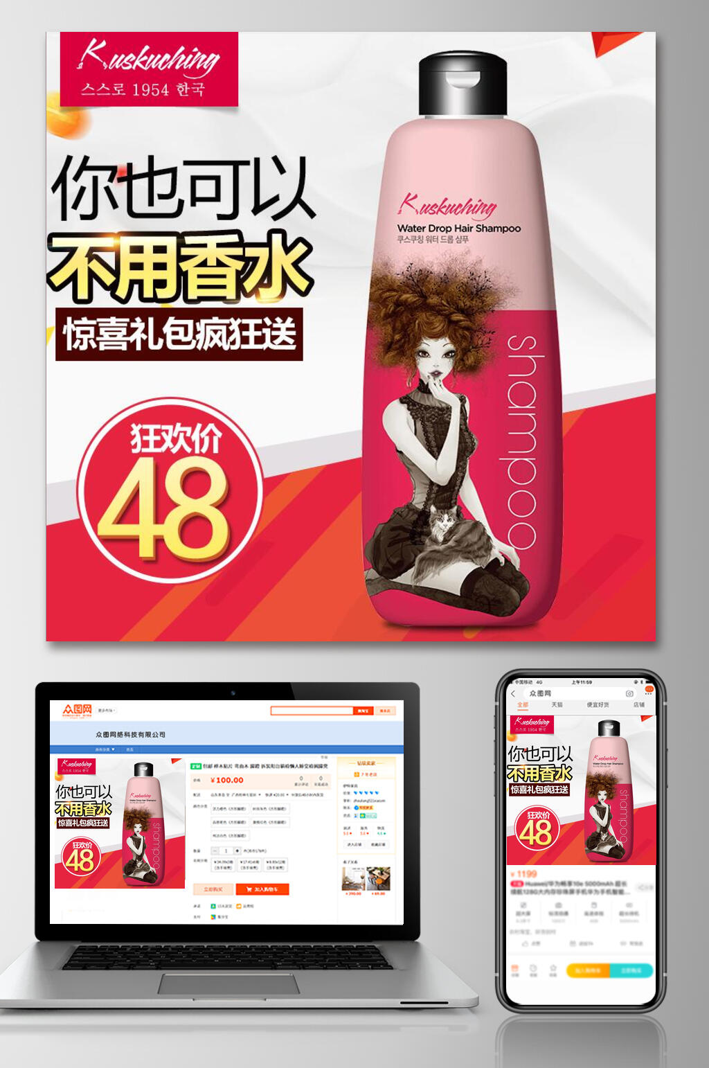你也可以不用香水美妆护肤电商主图素材