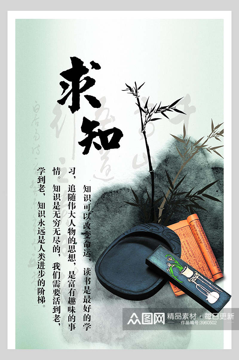 水墨风传统文化海报素材