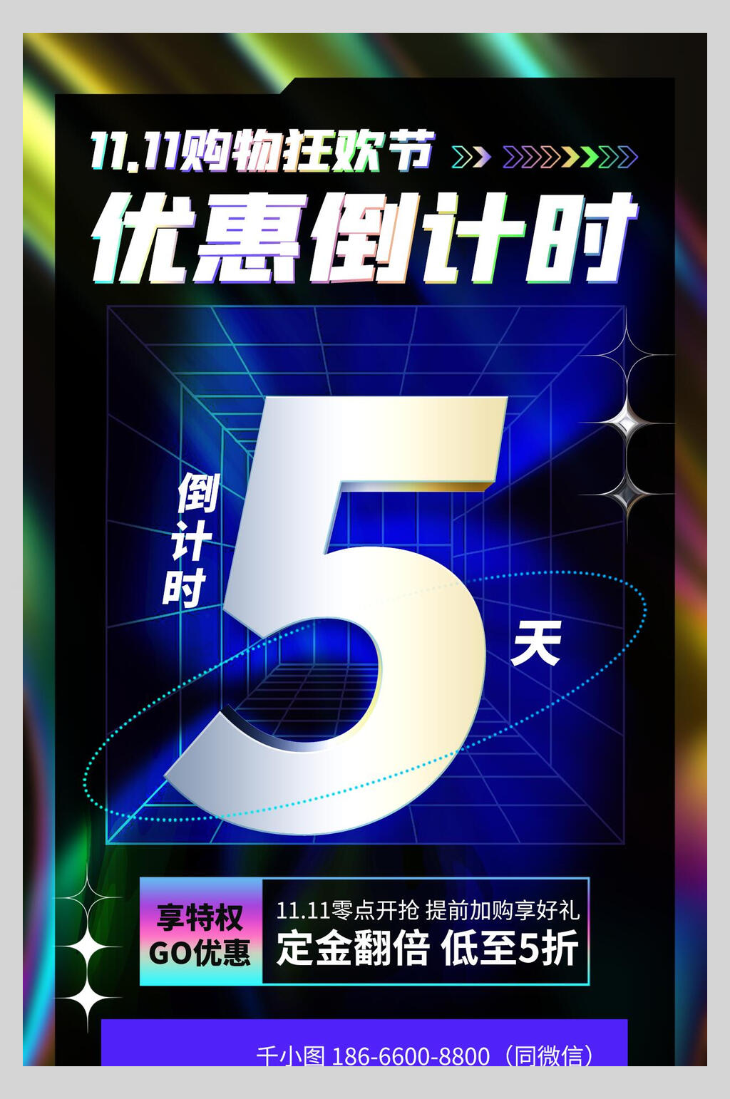 优惠倒计时精品素材小铺素材