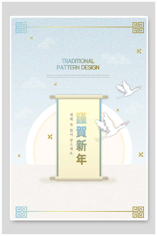 谨贺新年传统新年海报-众图网