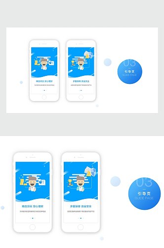 典雅高端憶引导页手机界面UI设计