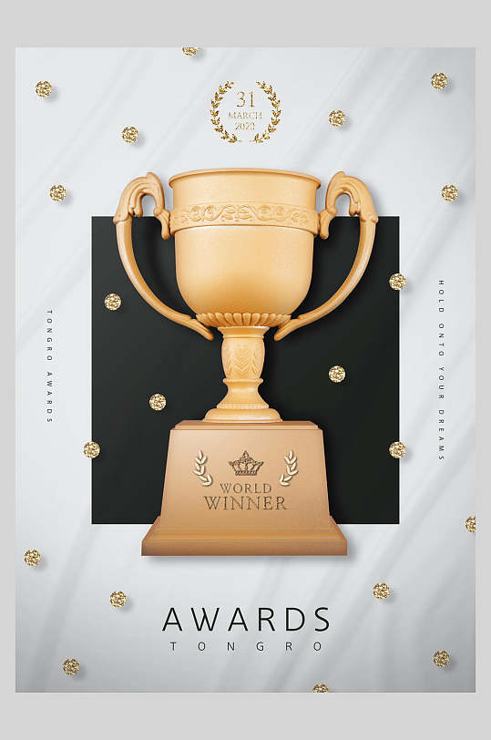 金杯荣誉奖杯海报