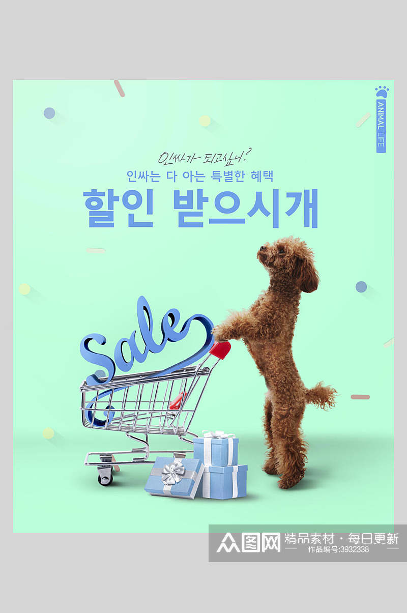 韩文购物车宠物海报素材