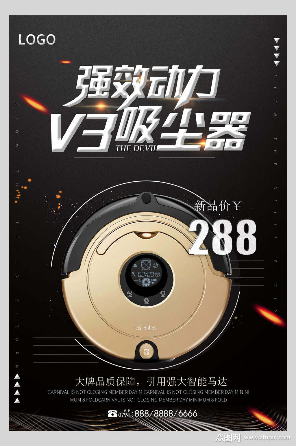 家用吸尘器海报素材免费下载,本作品是由你好上传的原创平面广告素材