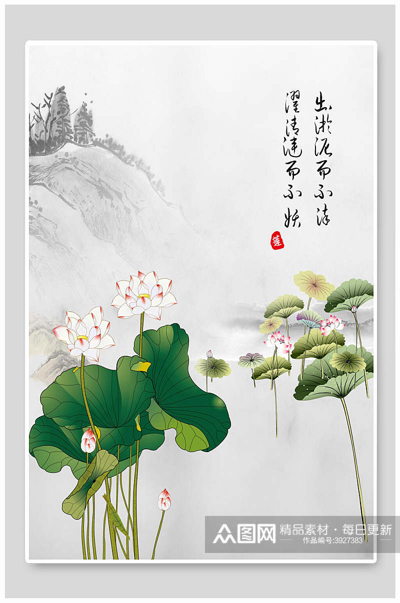 荷花绿叶中国风水墨海报素材