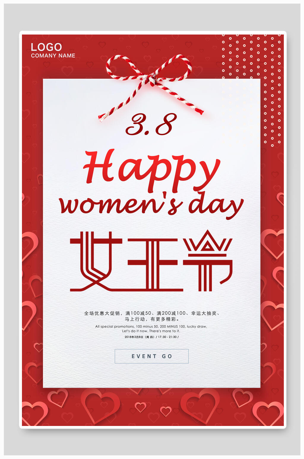 简约英文妇女节促销海报素材