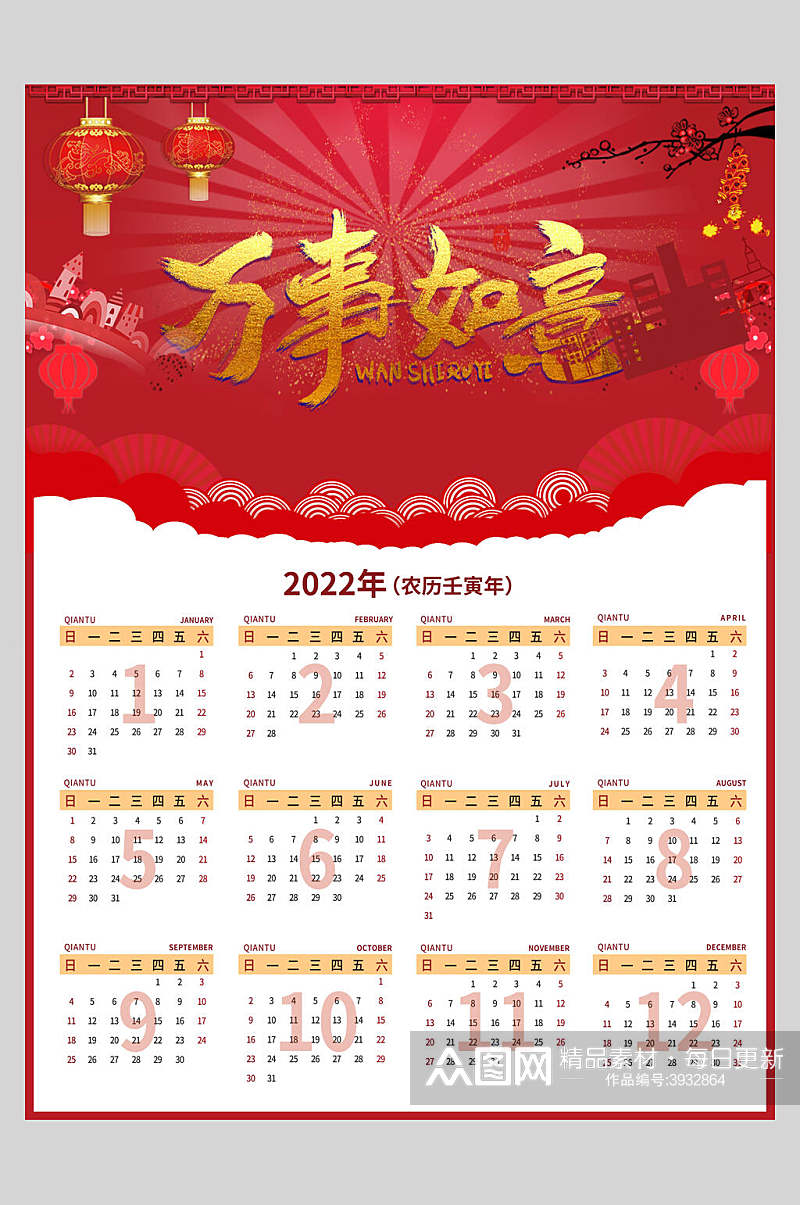 中国红灯笼万事如意2022新年春节日历海报素材