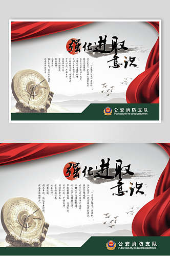 中国风日晷强化进取意识企业文化海报