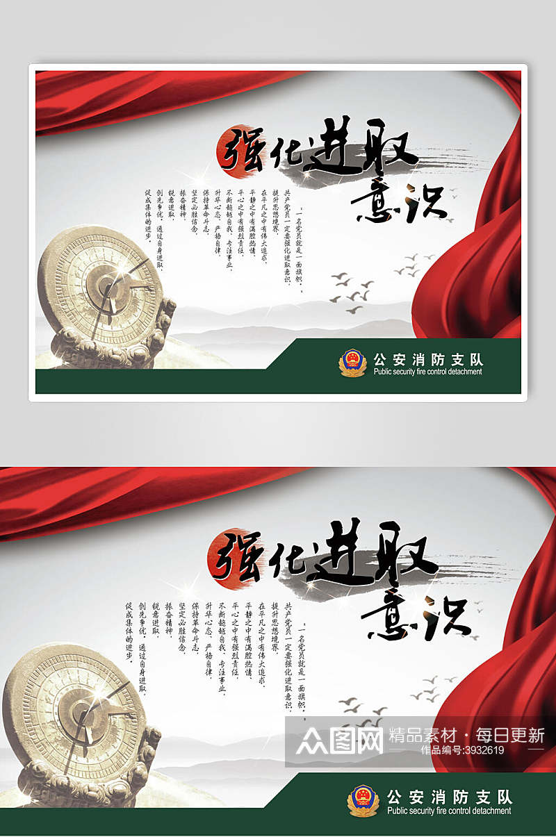 中国风日晷强化进取意识企业文化海报素材