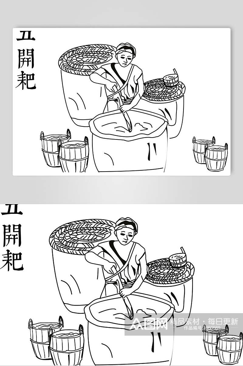 五开耙酿酒工艺流程矢量线描图素材素材