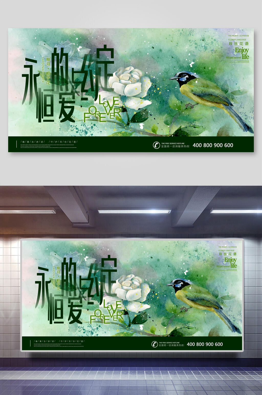 永恒的爱国潮风花仙子展板素材