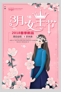 粉色花朵女孩插画3月女王节妇女节促销海报