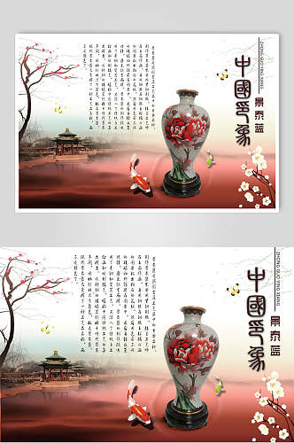 玫瑰瓶中国风古董海报