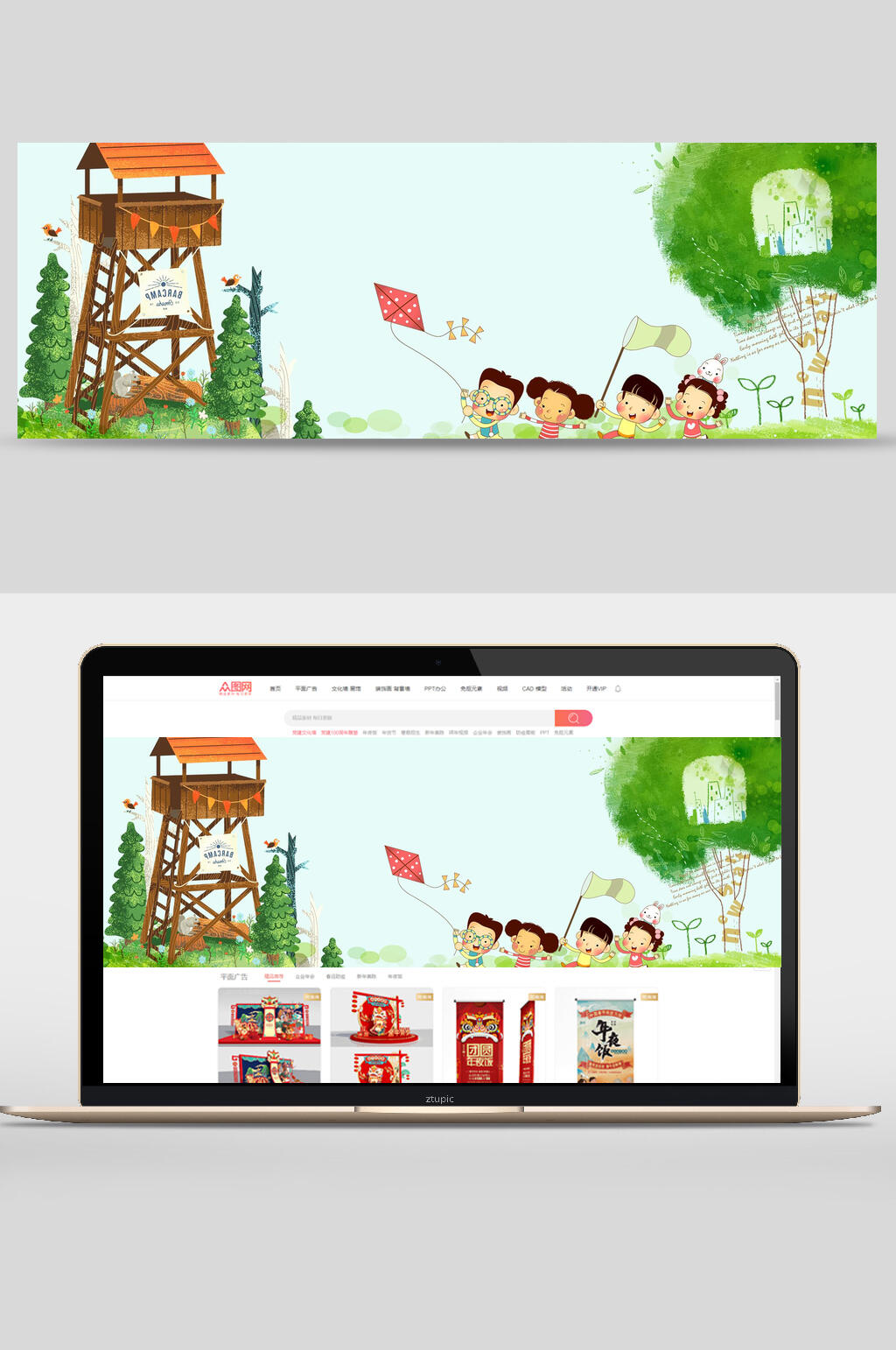 唯美优雅个性孩童绿春天banner背景素材