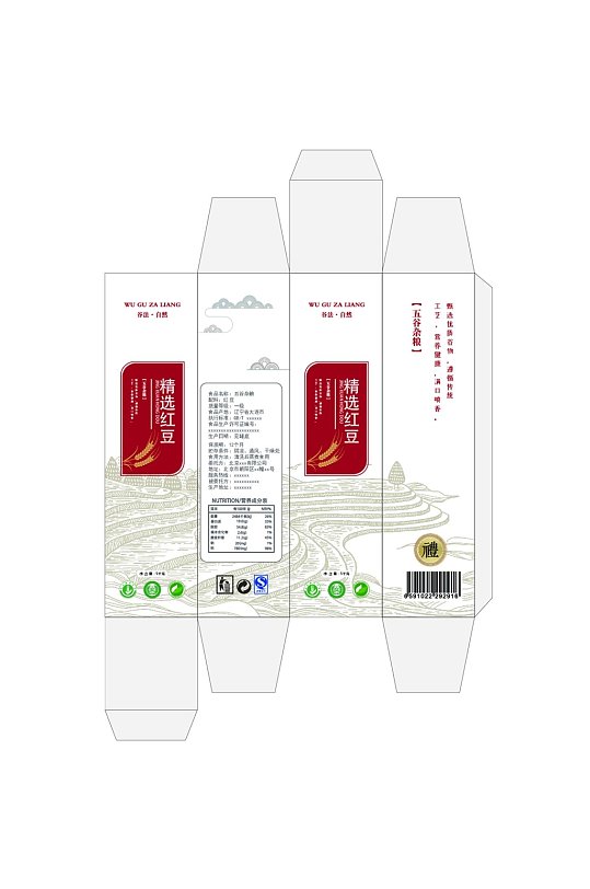 简约清新个产品矢量包装平面展开图