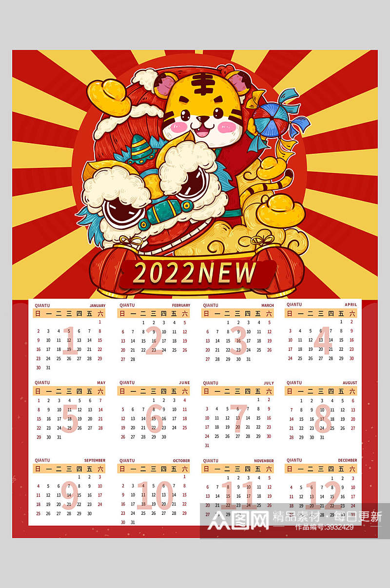中国红2022虎年新年春节日历海报素材