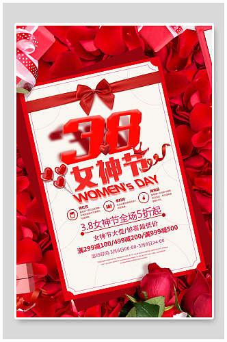 红色玫瑰花瓣三八女神节海报