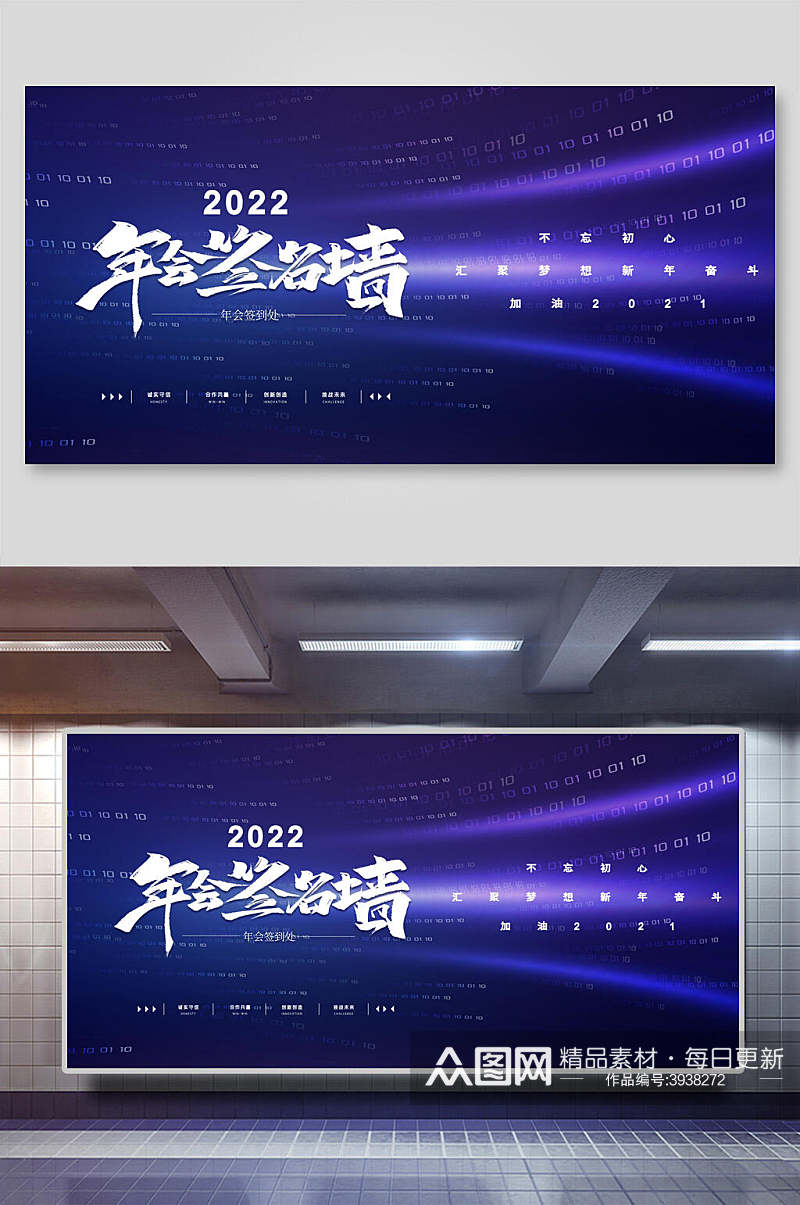 高端蓝色科技2022年会展板素材