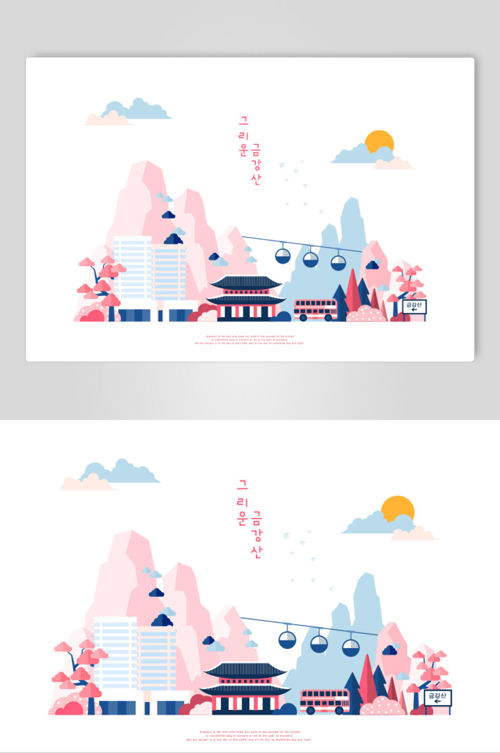 粉蓝色手绘风景插画矢量素材素材