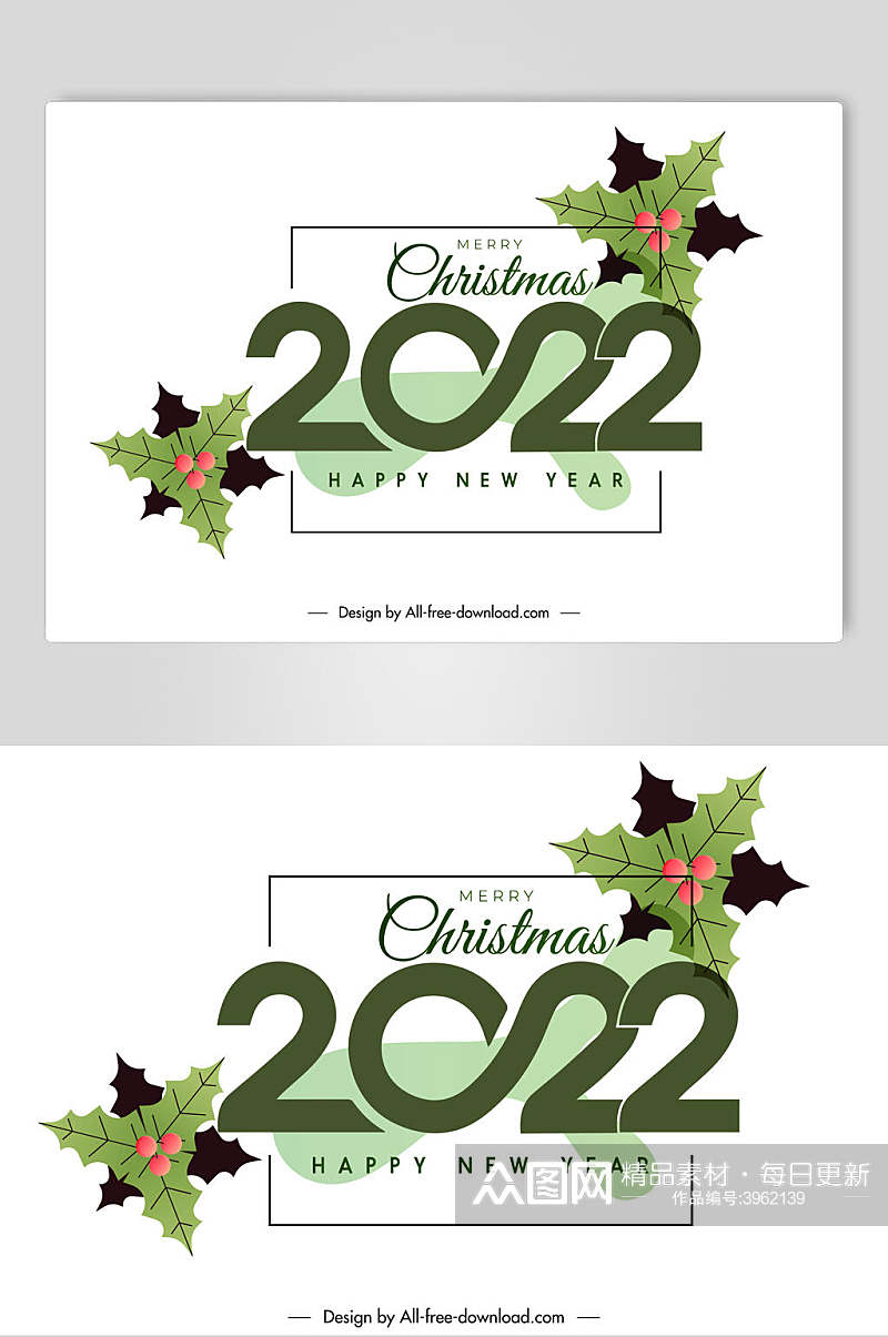 绿色2022虎年新年数字设计矢量素材素材