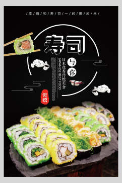 黑色时尚日式料理美食海报