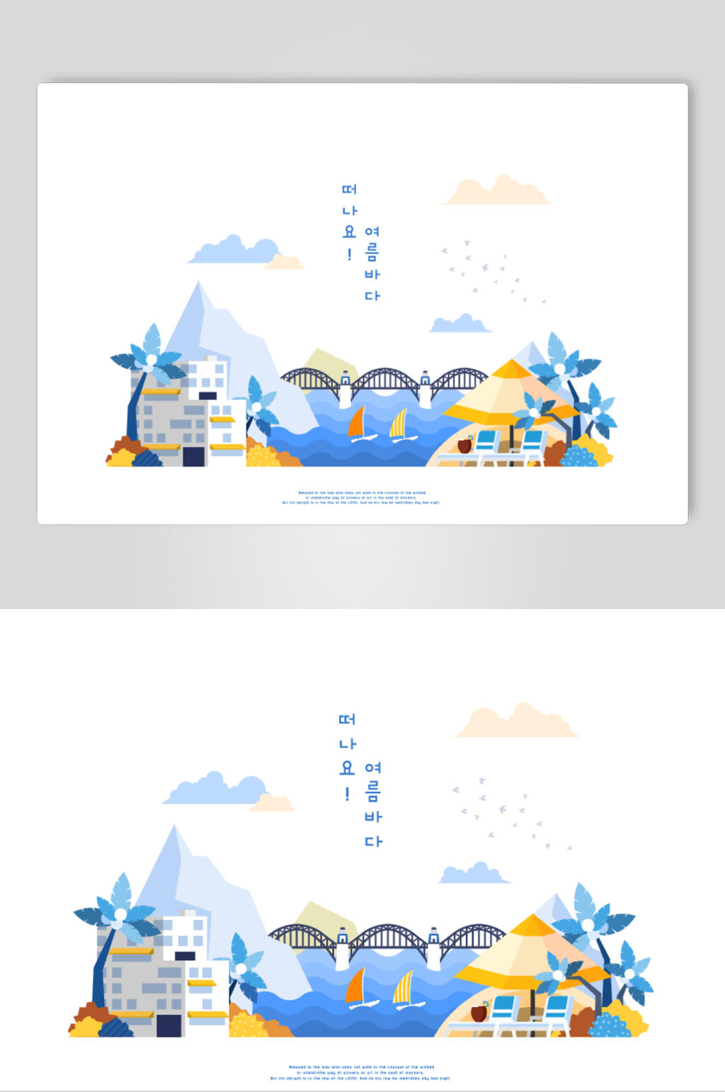 帆船风景插画素材素材