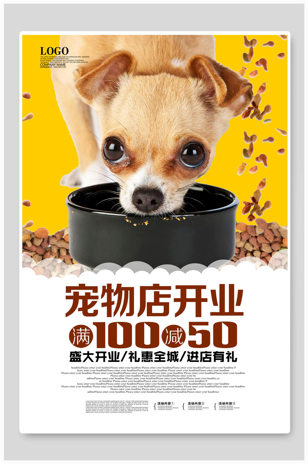 宠物店开业宠物店海报素材