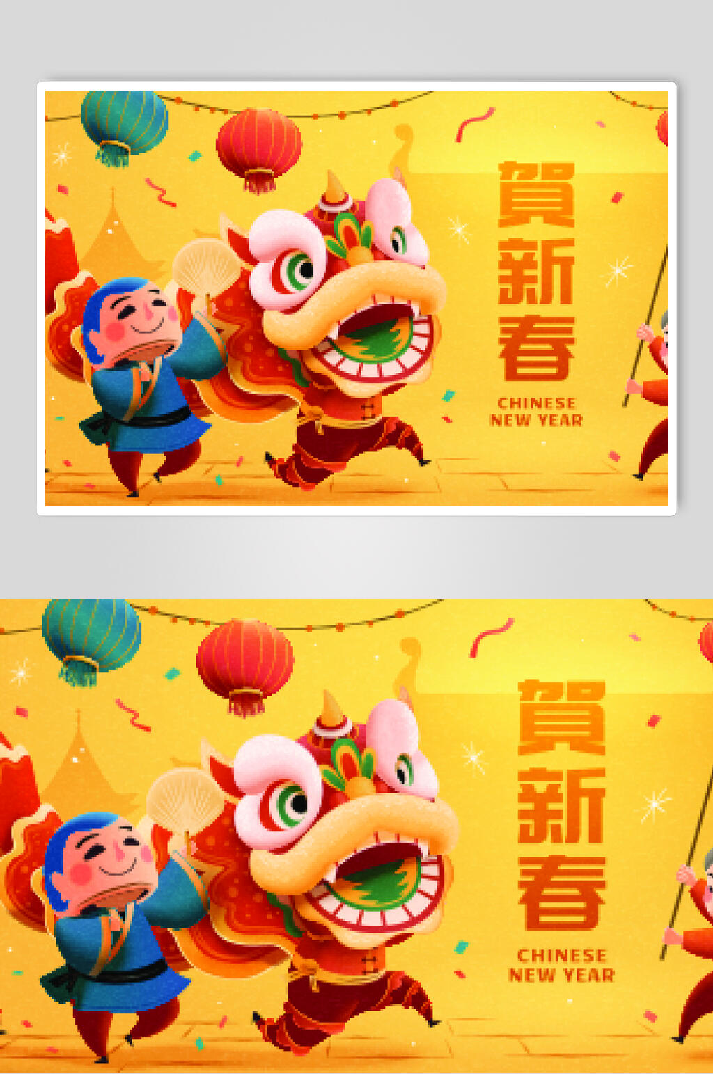 贺新春新年插画矢量素材素材