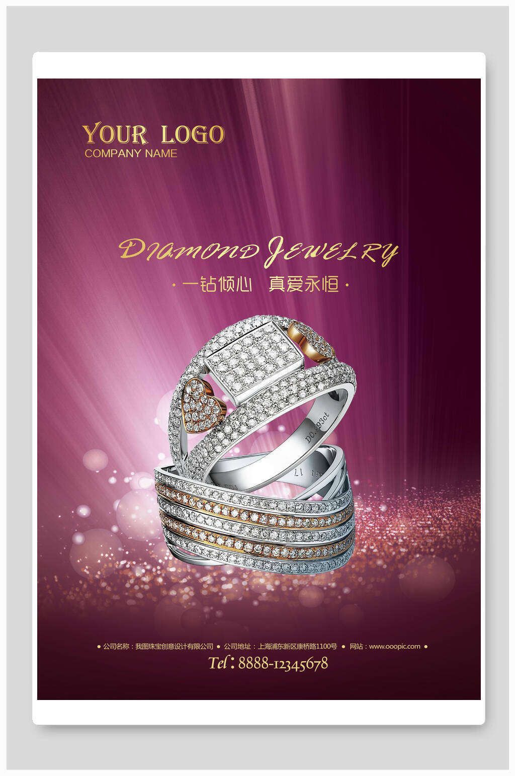 紫色奢华珠宝首饰海报素材