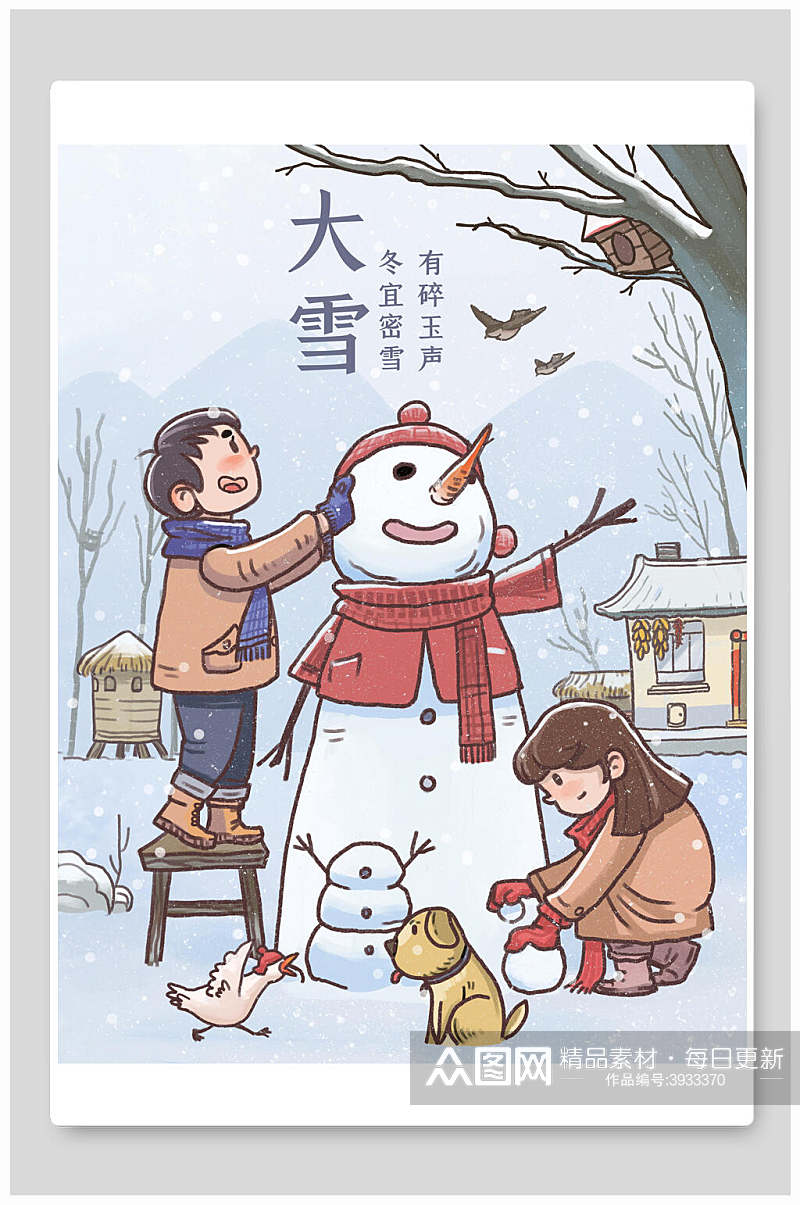 可爱手绘卡通围巾人群动物大雪插画素材