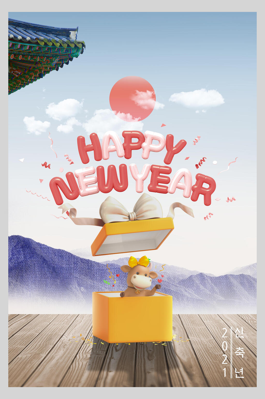 韩风可爱简约牛年海报素材