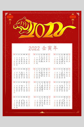 红色竖版新年春节日历海报