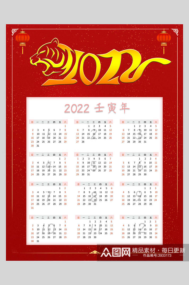 红色竖版新年春节日历海报素材