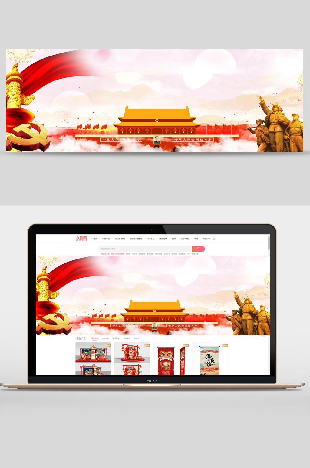石像党建banner背景素材