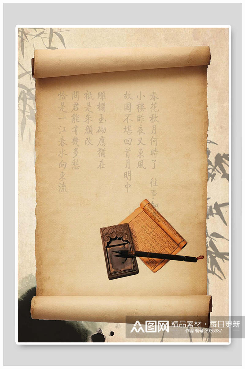 简约创意中国书法古风背景素材