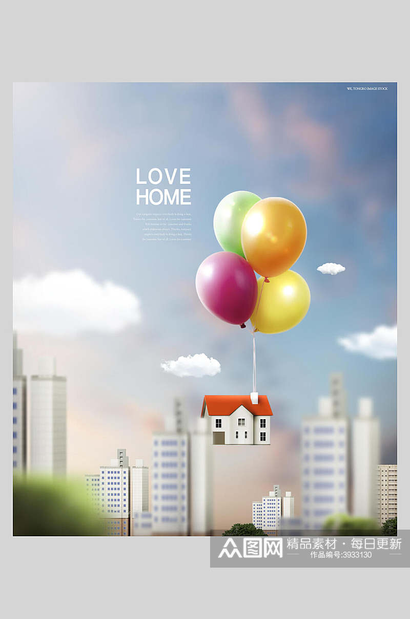 唯美大气建筑气球房产海报素材