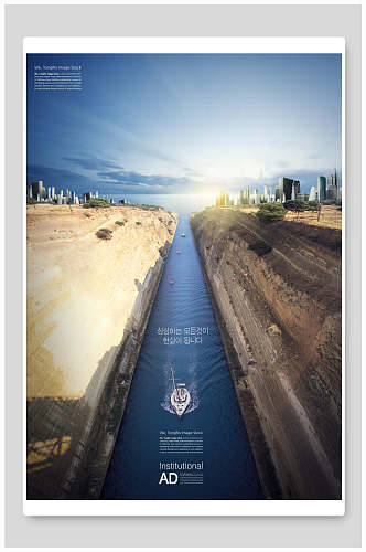 河流简约城市海报