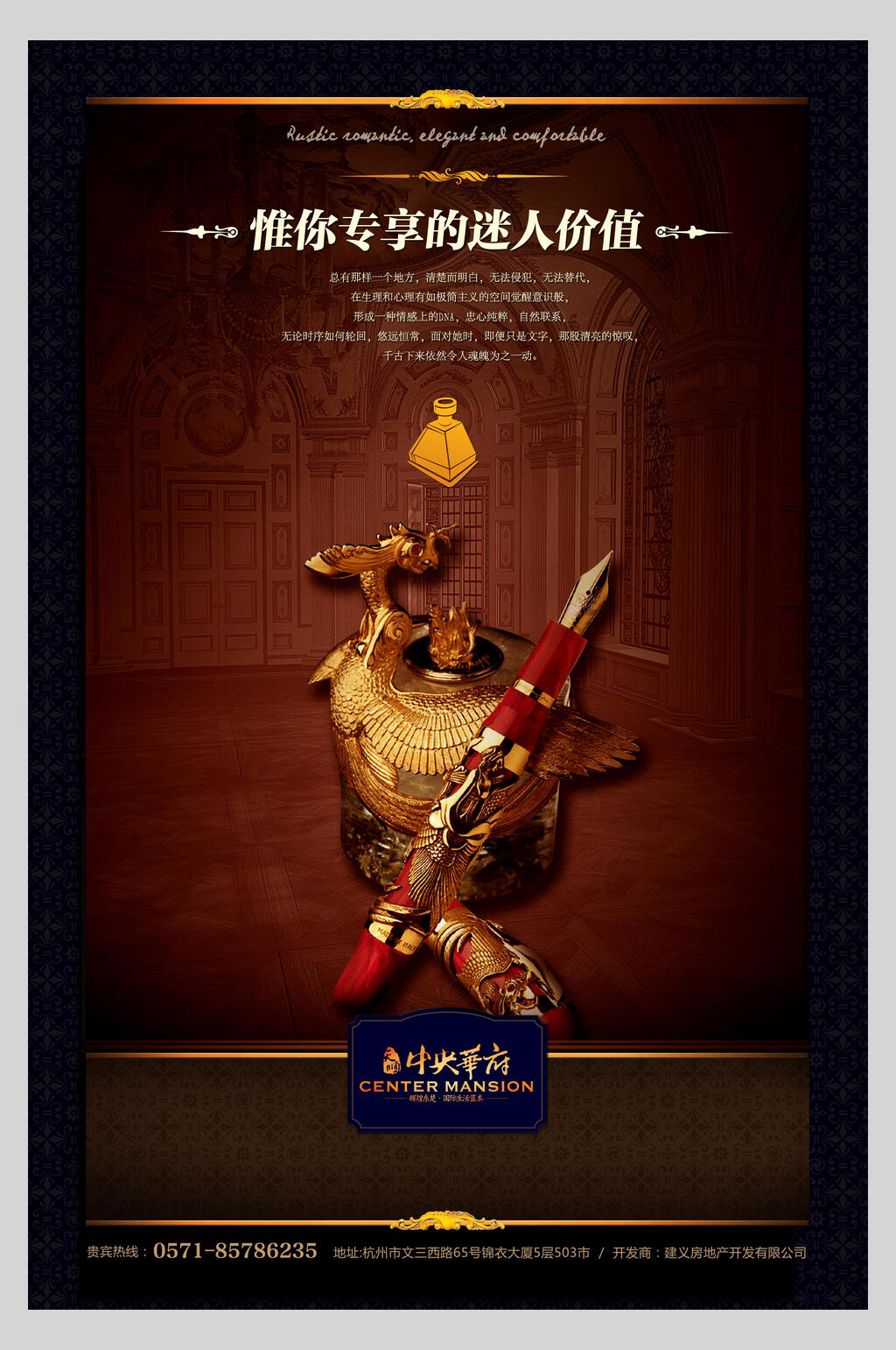 黑金色红色钢笔图案地产企业海报素材