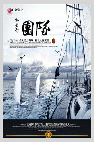 海鸥帆船风景图片企业文化海报