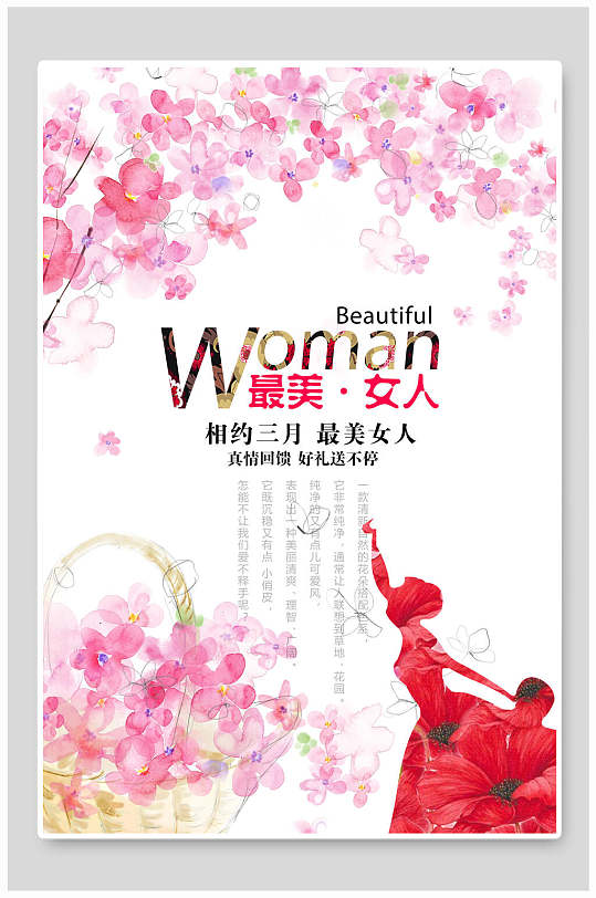 粉色花朵红色女人最美女人妇女节促销海报