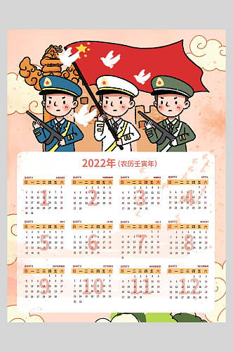 卡通手绘新年春节日历海报