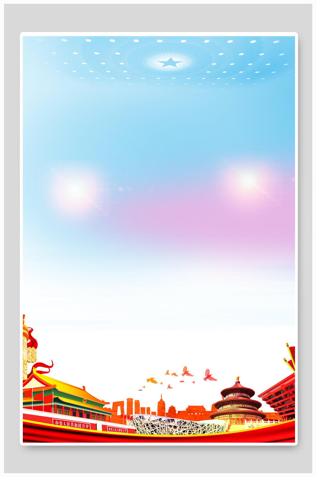 简约个性创意天安门庄严红党建背景素材