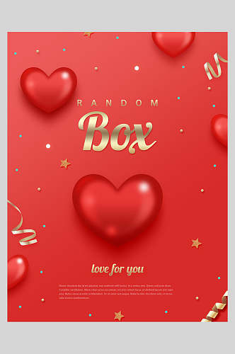 红色爱心节日礼物礼盒海报