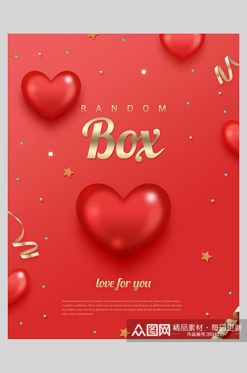 红色爱心节日礼物礼盒海报素材
