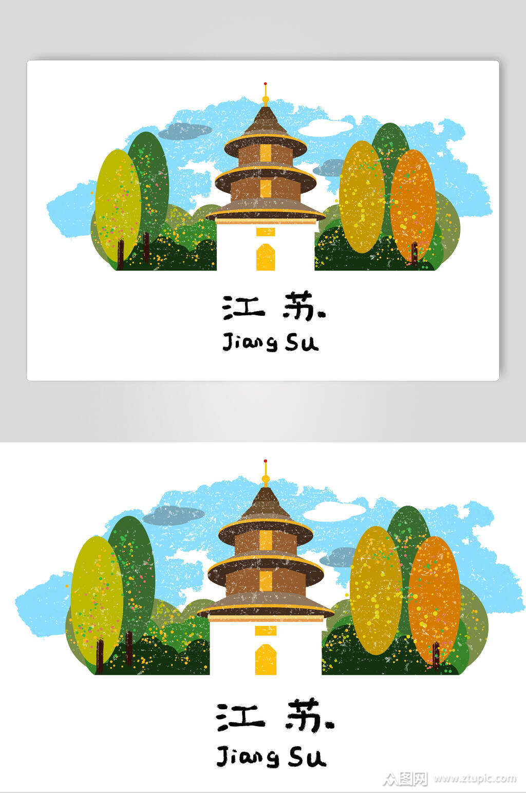 江苏城市地标素材 元素素材