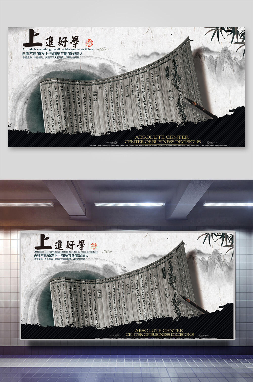 创意上进好学企业文化展板素材