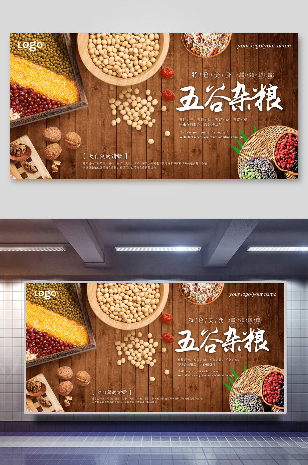 木地板简约古典素雅黄五谷杂粮展板素材