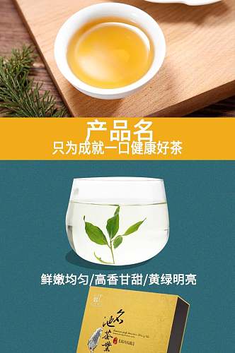 简约水杯大气茶饮类手机版详情页