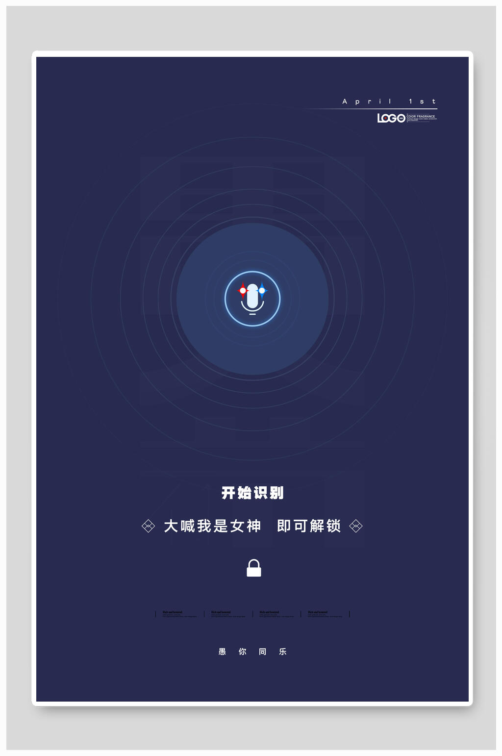 沉稳深蓝愚人节海报素材